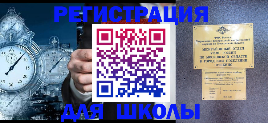 прописка паспорт в Новосибирске