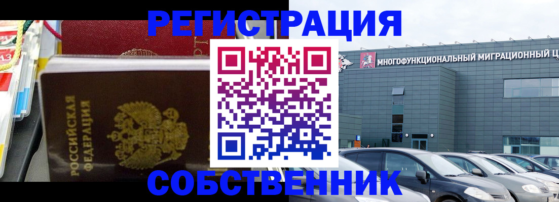 прописка гарантия в Новосибирске