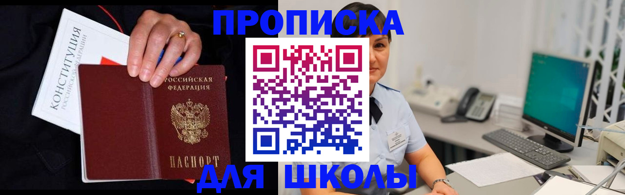 временная регистрация госуслуги в Новосибирске