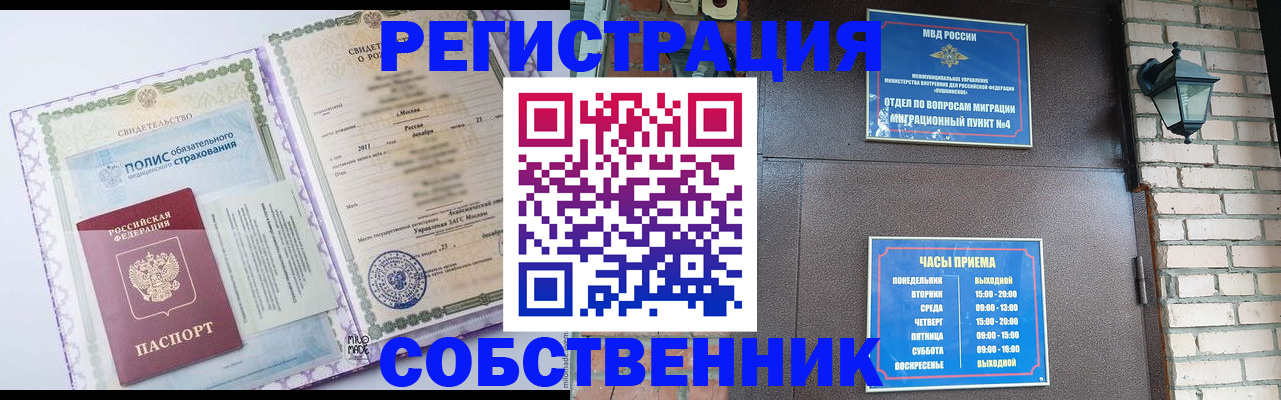 регистрация для дет. сада в Новосибирске